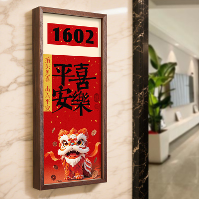 门牌号高级感家用自粘磁吸门牌号码牌定制住宅公寓入户门新家仪式感玄关装饰出租房自建房家庭房号牌门贴定做