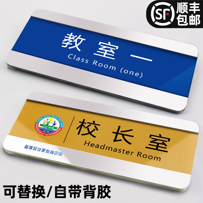 可更换门牌定制亚克力抽拉标识