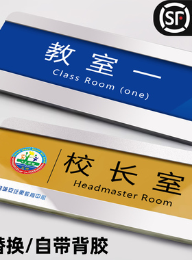 学校教室门牌校长室办公室科室牌可更换门牌定制培训机构幼儿园课室班牌可替换标牌蓝色亚克力抽拉标识导视牌