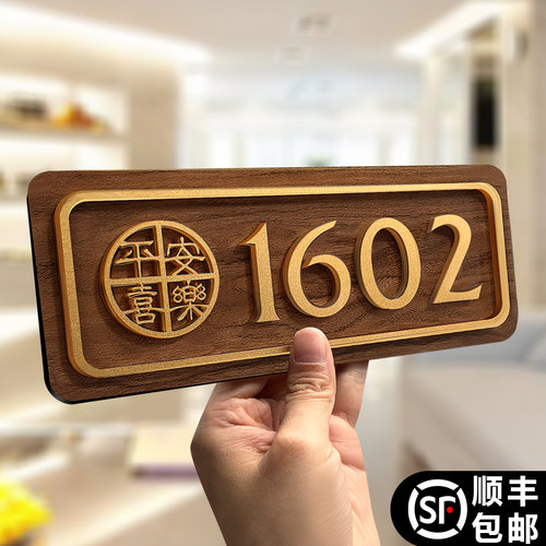 入户门牌号码牌家用门牌号高级感轻奢创意进门新中式门牌住宅创意庭院民宿亚克力免打孔标识牌办公室门牌定做