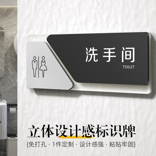 亚克力男女洗手间卫生间办公室门牌标识牌定制写字楼公司工作室办公区卫生间厕所导向牌子小心地滑提示牌定做