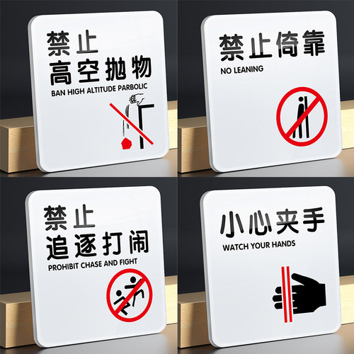 禁止高空抛物警示牌标志牌创意