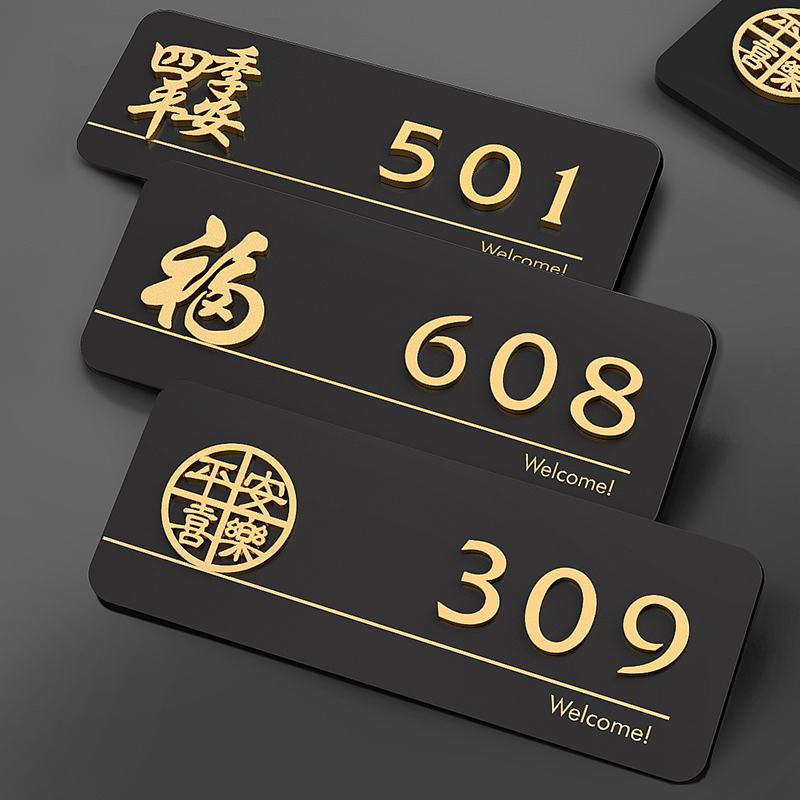 入户门牌号高级感现代简约风