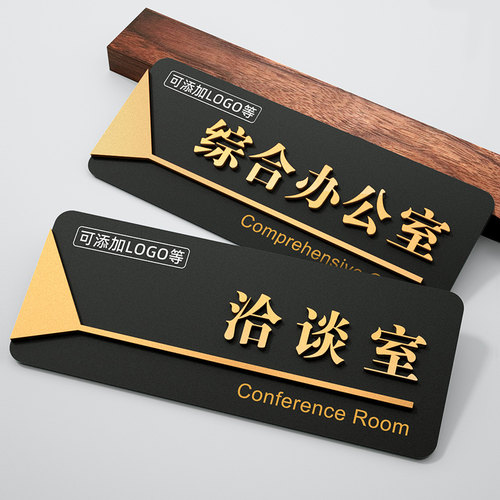高档亚克力门牌定制公司部门标牌