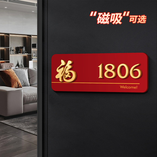 入户号码门牌磁吸门牌号高级感轻奢创意门牌号码牌家用住宅出租房门号房号家门口装饰办公室温馨标识挂牌定制