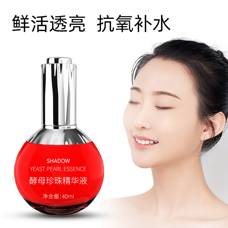 烟酰胺面部精华原液提亮肤色补水保湿酵母六胜肽淡化细纹收缩毛孔