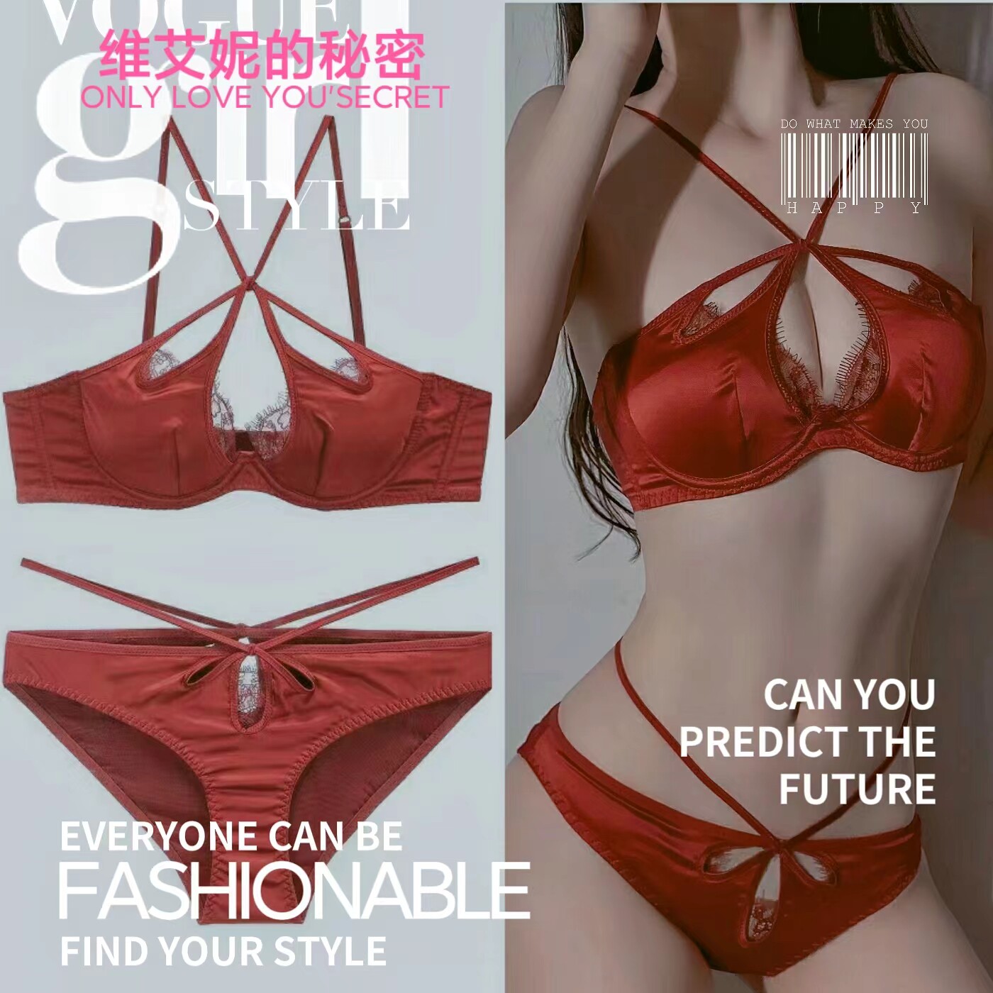 维艾妮的秘密性感缎面红色本命年内衣薄款聚拢美背文胸套装胸罩