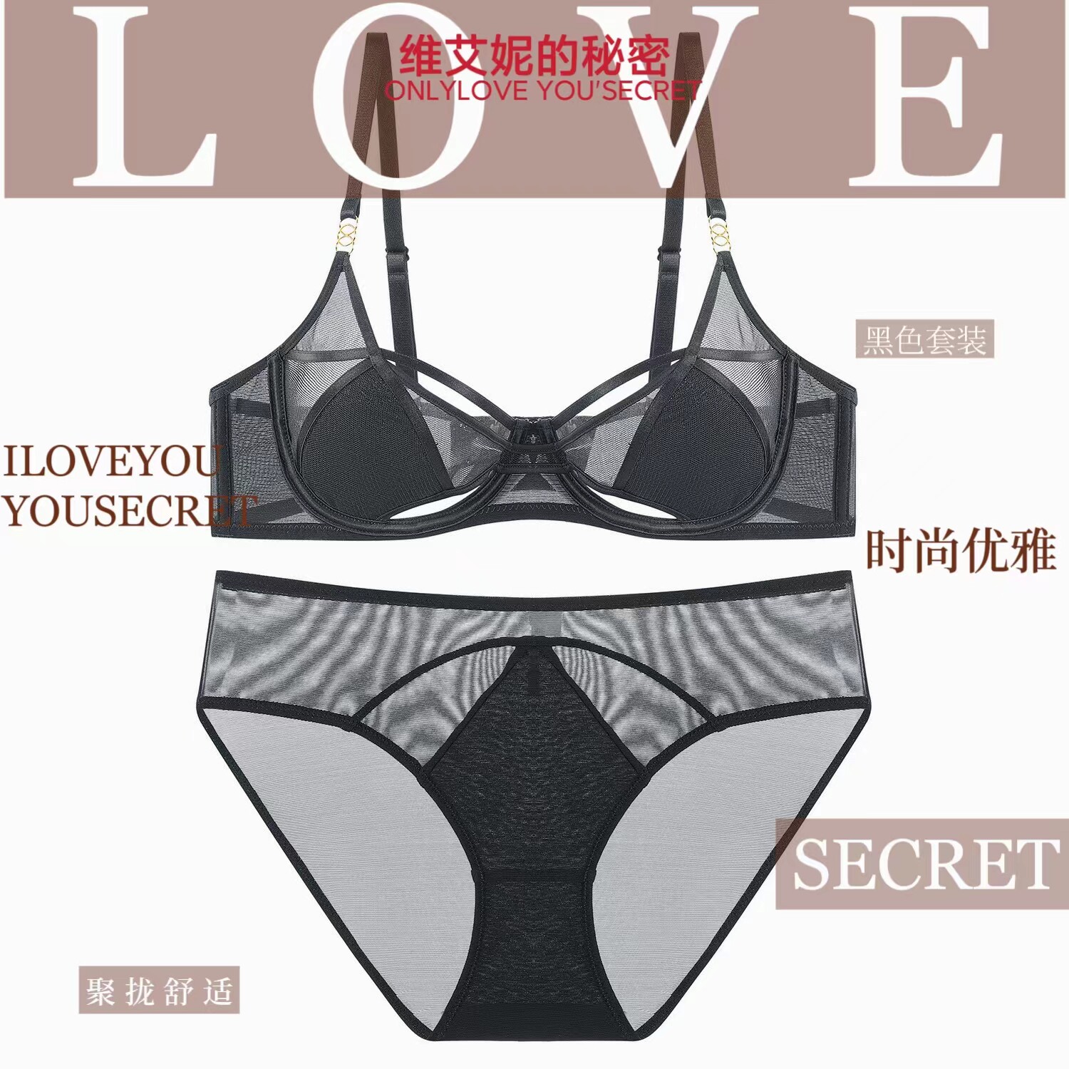 维艾妮的秘密黑色薄款性感内衣女兔耳朵大胸显小防下垂文胸套装