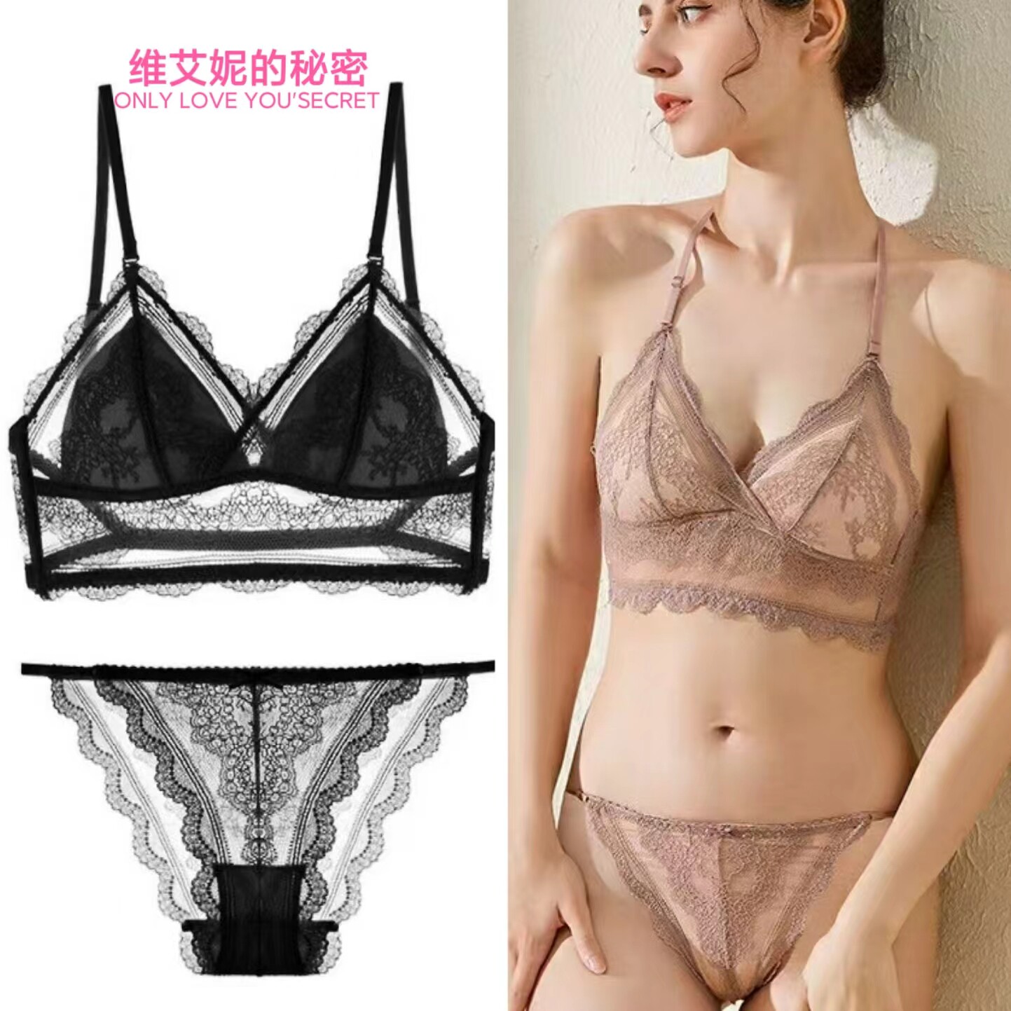 维艾妮的秘密无钢圈蕾丝薄款内衣女美背舒适性感文胸套装胸罩