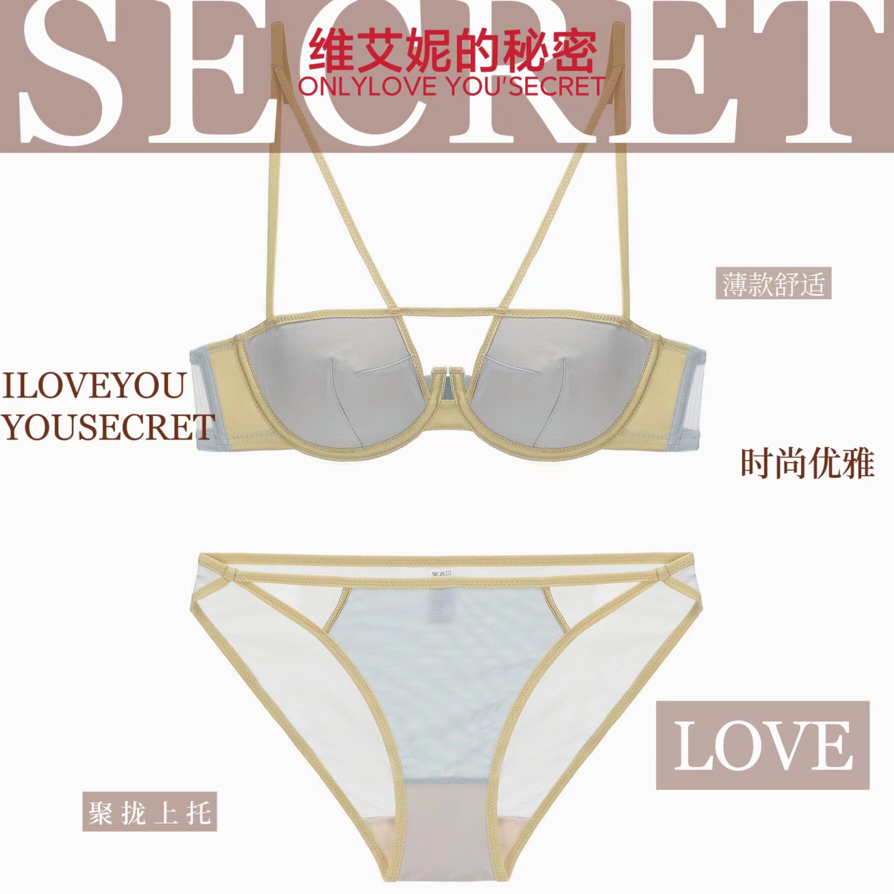 维艾妮的秘密薄款光面性感内衣女美背聚拢舒适文胸套装半杯胸罩
