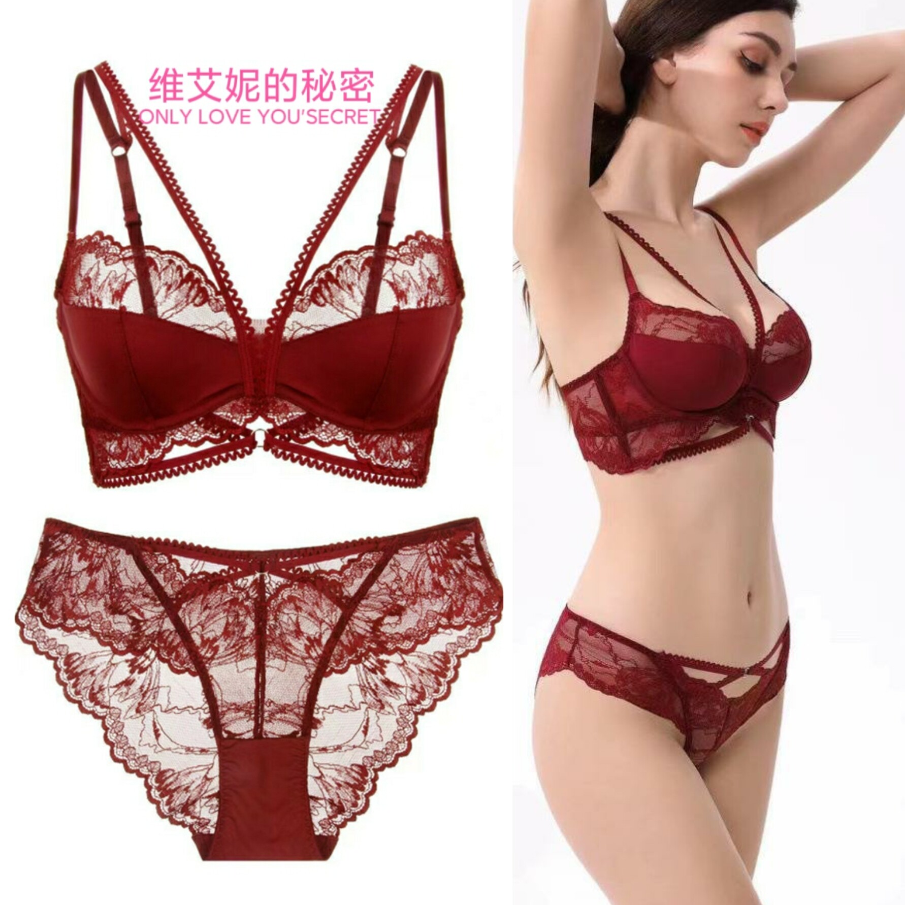 维艾妮的秘密本命年红色性感内衣女超薄蕾丝大胸显小大码文胸套装