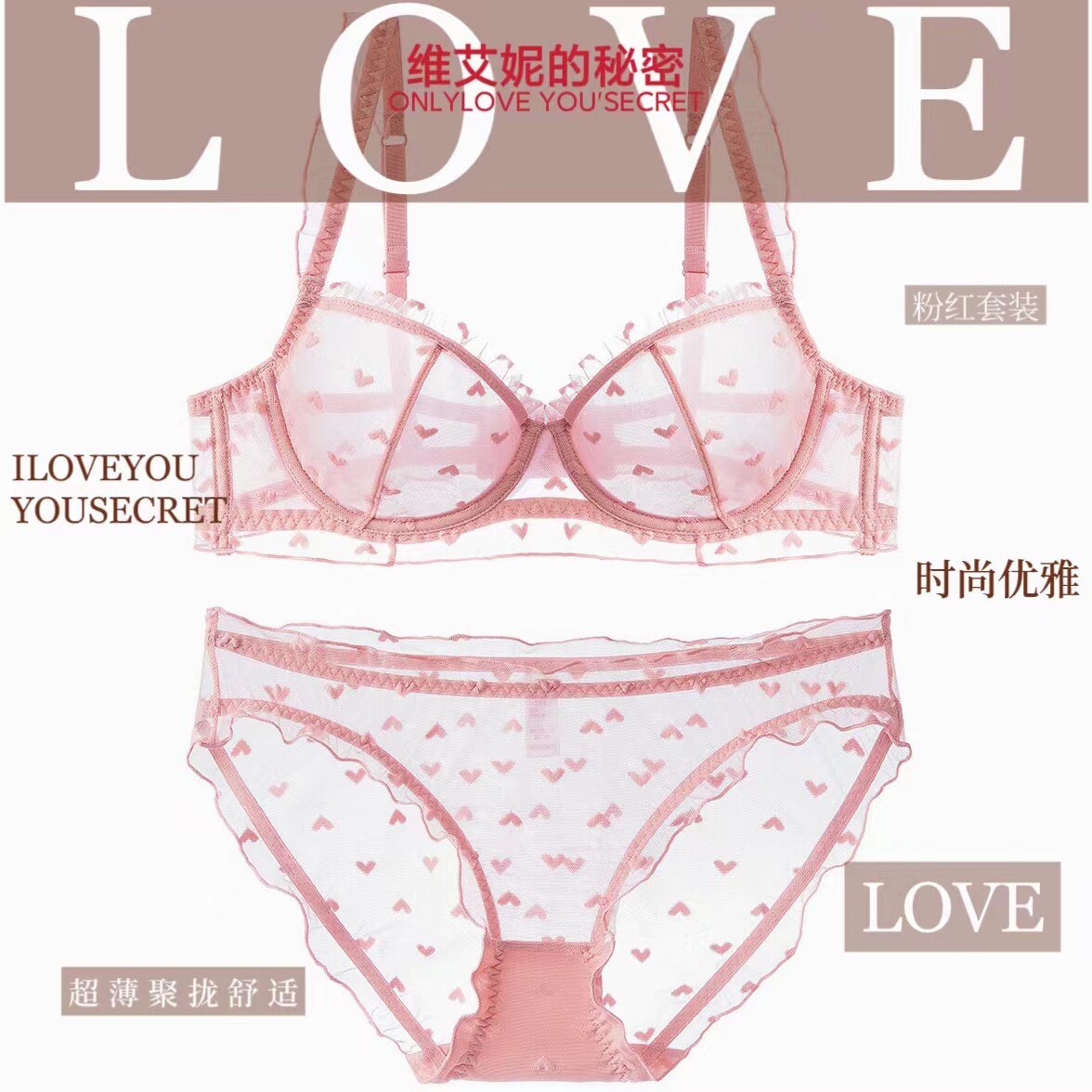 维艾妮的秘密超薄性感蕾丝内衣女聚拢红色本命年文胸套装大码胸罩