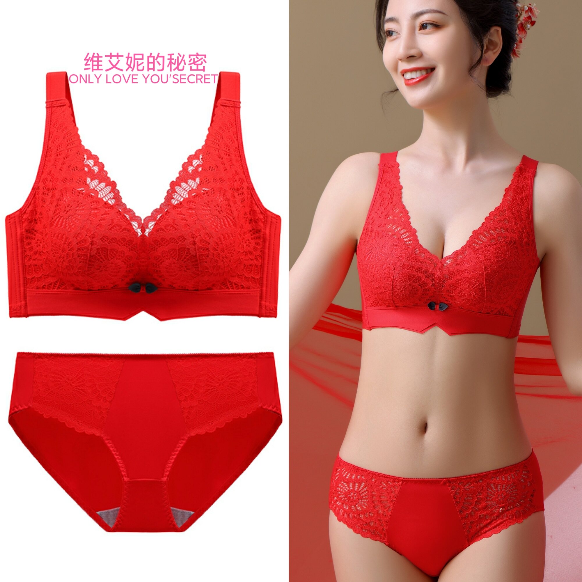 维艾妮的秘密无钢圈大红色本命年内衣聚拢性感收副乳文胸套装胸罩
