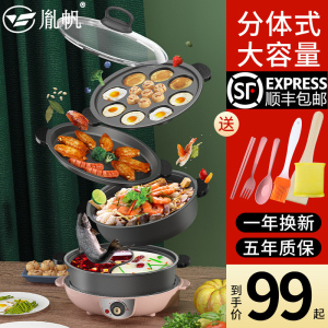 胤帆德系家用多功能料理锅电烧烤肉锅炉蒸煮炒煎电火锅网红锅一体