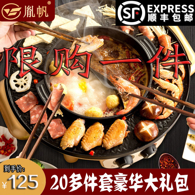 胤帆火锅烧烤一体锅家用韩式可分离煎烤肉机多功能电烤盘涮烤刷炉