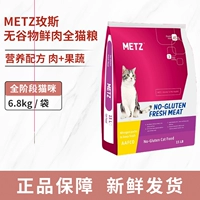 METZ Meiss thịt tự nhiên không có thịt tự nhiên toàn bộ thức ăn cho mèo nhỏ thức ăn chủ yếu cho mèo 15 lb / 6.8kg29 tỉnh - Cat Staples mua thuc an cho meo