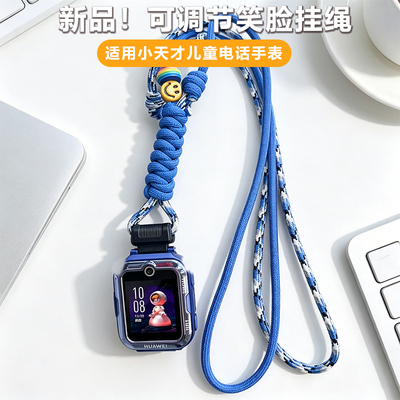 适用小天才电话手表挂绳挂脖套