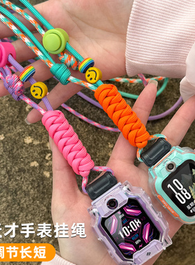 适用小天才电话手表Z12Z11Z6pro挂绳挂脖套Z10Z9AZ8Z7Q3D5D3S表带