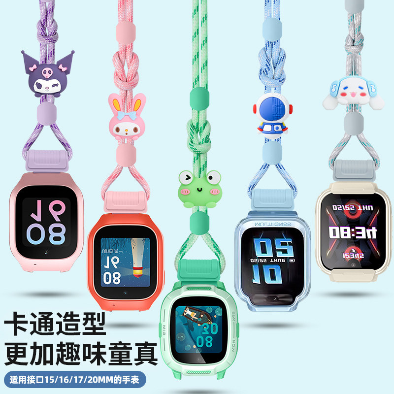 适用redmi米兔儿童电话手表挂绳小米挂脖套保护壳4C5C6C7XC7A小寻