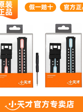 原装小天才电话手表表带硅胶表带Z10Z9Z8Z7Z6SZ5Z7Z3儿童盒装配件