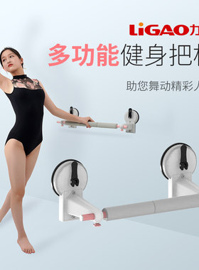 舞蹈把杆吸盘移动式把杆跳舞家用