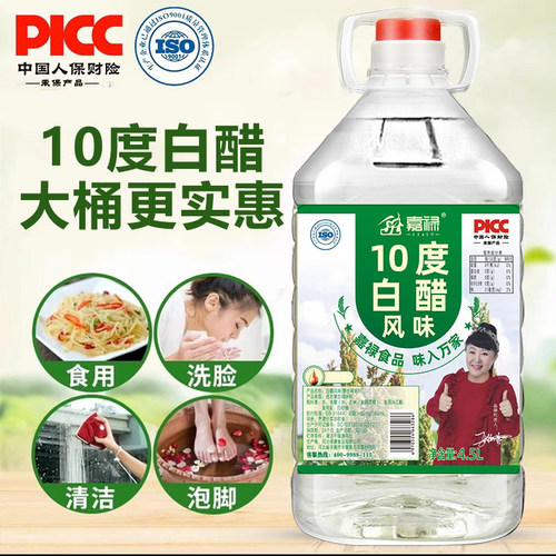 嘉禄新品10度白醋家用商用