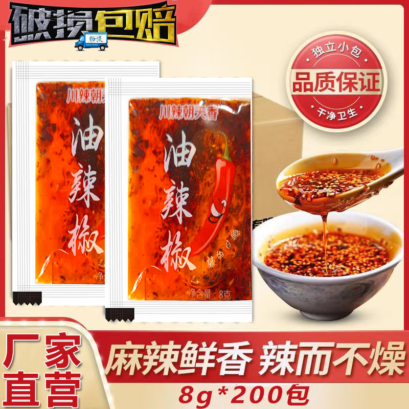 辣椒酱红油辣椒油商用家用