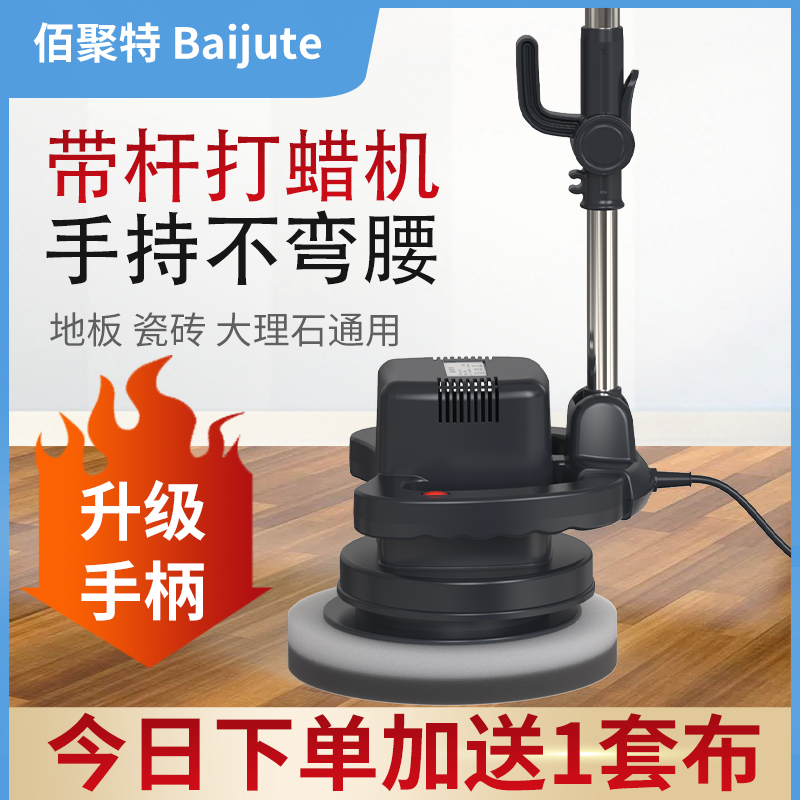 地板打蜡机抛光机家用小型