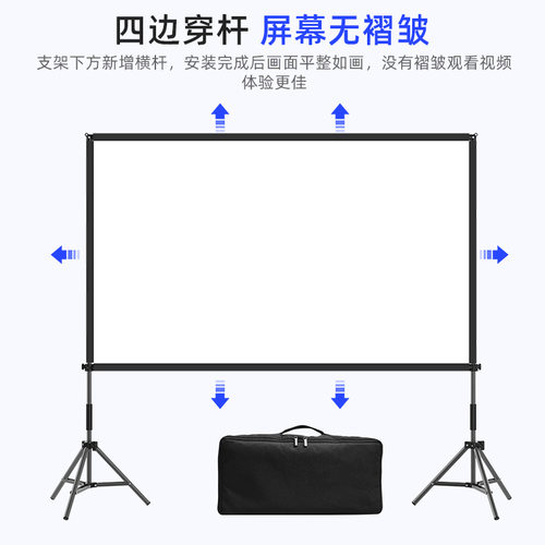 Outdoor Projection Screen Camping Projector Screen投影仪幕布
