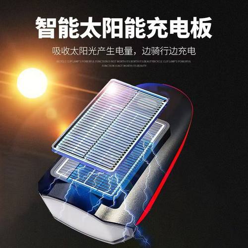 Bicycle solar charging horn headlight 3-in-1 car headlight