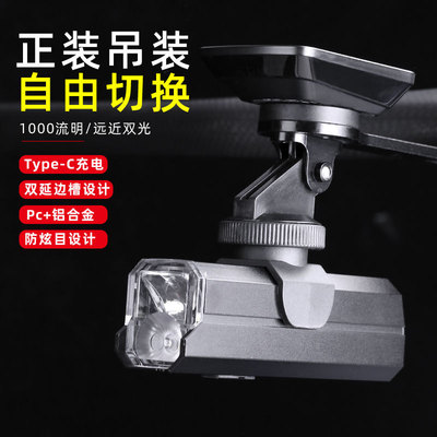 New bicycle light 1000 lumens mountain bike headlight单车灯