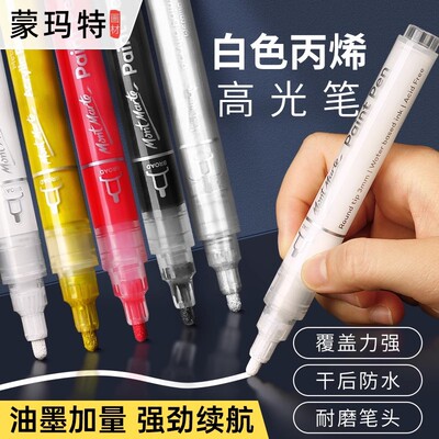 Mommat white highlighter pen acrylic marker pen waterproof