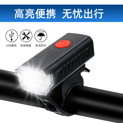 New Bicycle Lighting Headlights USB Charging自行车照明前灯