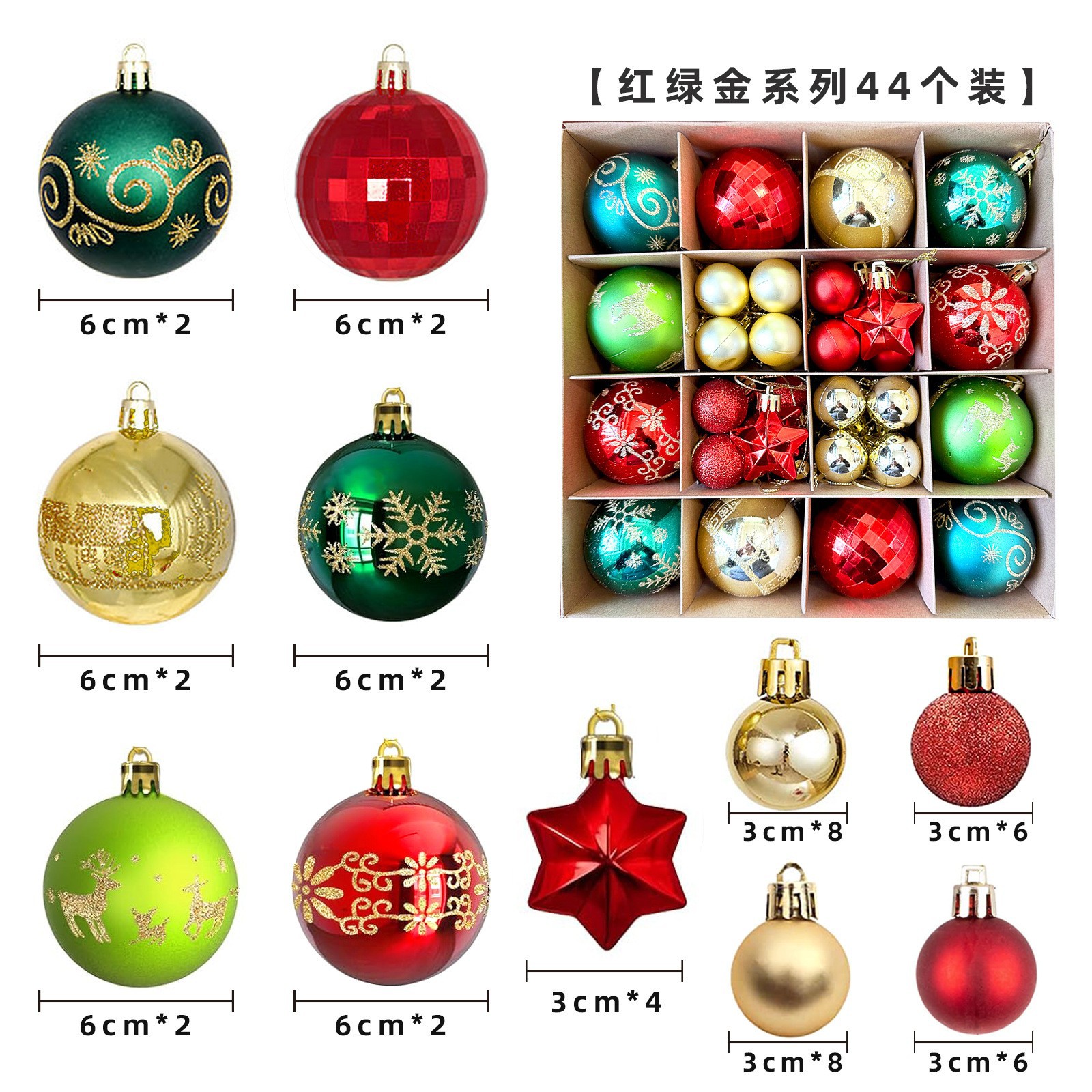 Christmas Ball Christmas Tree Pendant 6cm圣诞树挂件圣诞球
