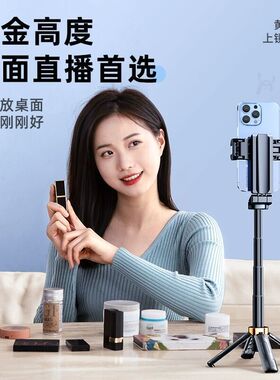 New mini selfie stick mobile live streaming Bluetooth自拍杆
