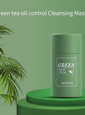 Brand New Green Tea Face Purifying Solid Stick Mask Oil Con