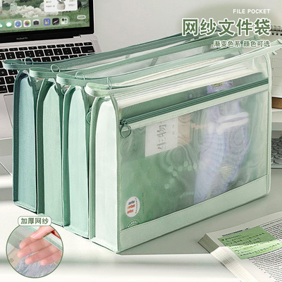 High appearance double-layer large capacity mesh file bag