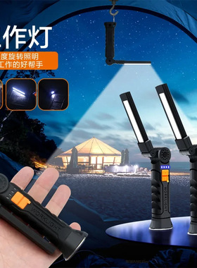 Work light, strong flashlight, magnetic emergency light