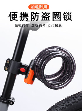 Bicycle lock anti-theft electric vehicle cable lock自行车锁