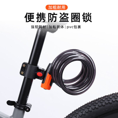 Bicycle lock anti-theft electric vehicle cable lock自行车锁