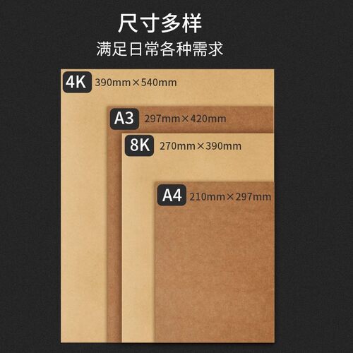 A4 kraft paper printing paper with thickened cardboard牛皮纸