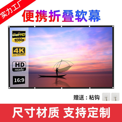 Projector screen, home movie projection screen电影投影幕布