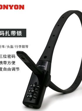 Portable zip tie password lock bicycle helmet lock密码锁
