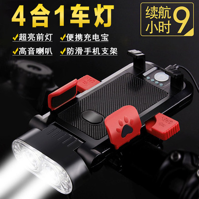 New 4-in-1 bicycle light, phone holder horn light喇叭前灯