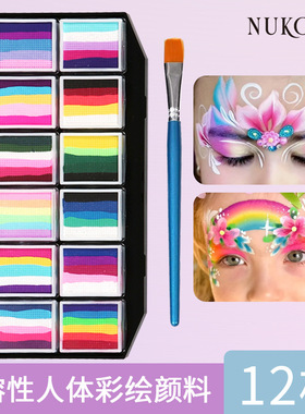 Children's facial painting cream, stage makeup, water-solubl