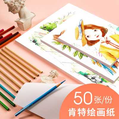 A4 marqueur caricature Design croquis papier 200g彩铅素描纸