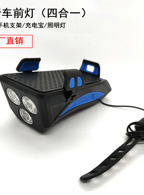 4-in-1 bicycle front light, strong light, night riding light