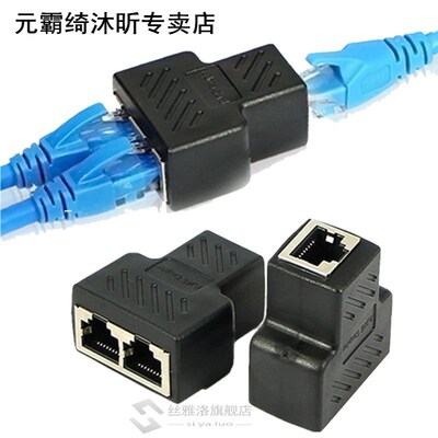 1 to 2 Ways LAN Ethernet Network Cable RJ45 Female Splitter