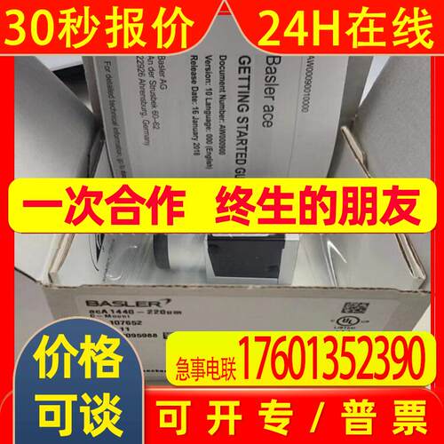 aca1440-220um 巴斯勒/Basler 全新工业相机 库存 现拍 优惠 议价