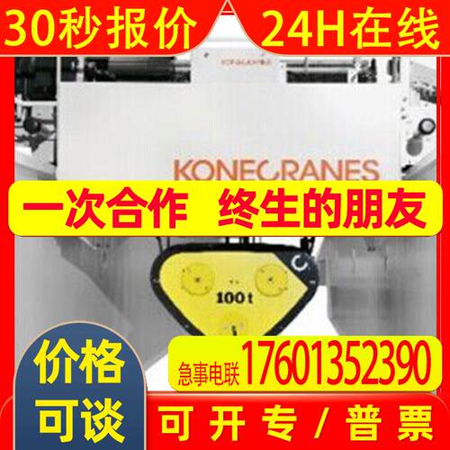 科尼起重机变频器D2C022FVXXA002L